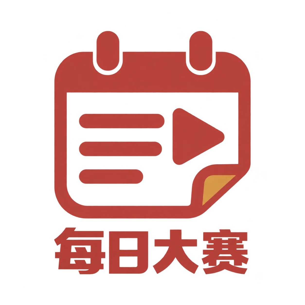 每日大赛品牌标识